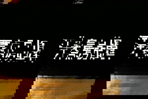 汗蒸房品牌