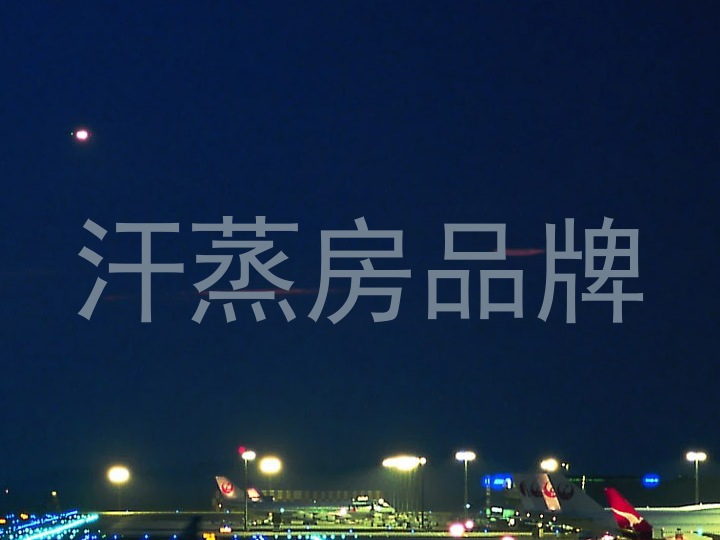 汗蒸房品牌