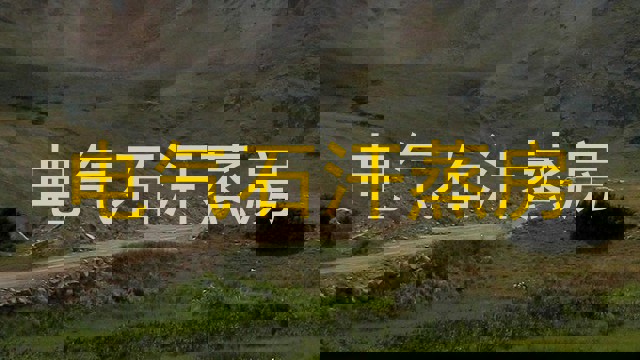 电气石汗蒸房
