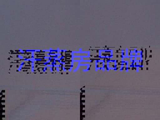 汗蒸房品牌