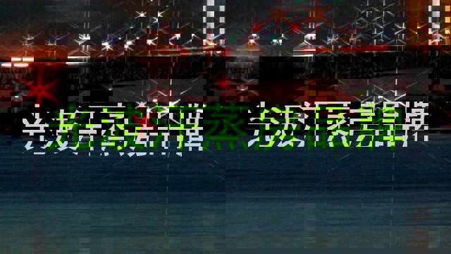 光波汗蒸房品牌