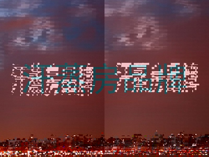汗蒸房品牌