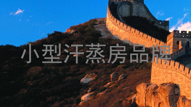 小型汗蒸房品牌