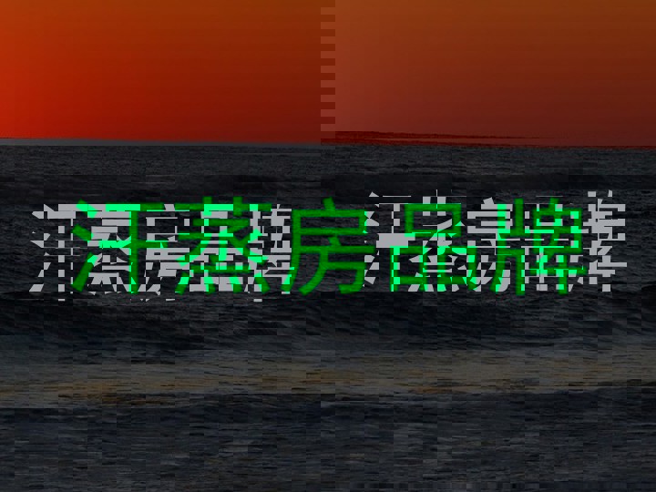 汗蒸房品牌