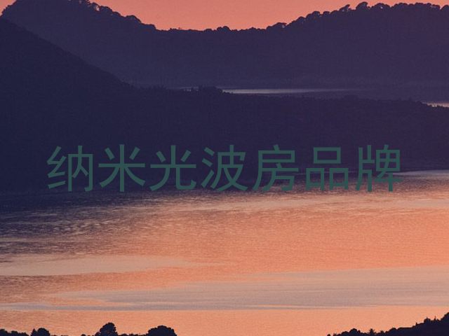 纳米光波房品牌