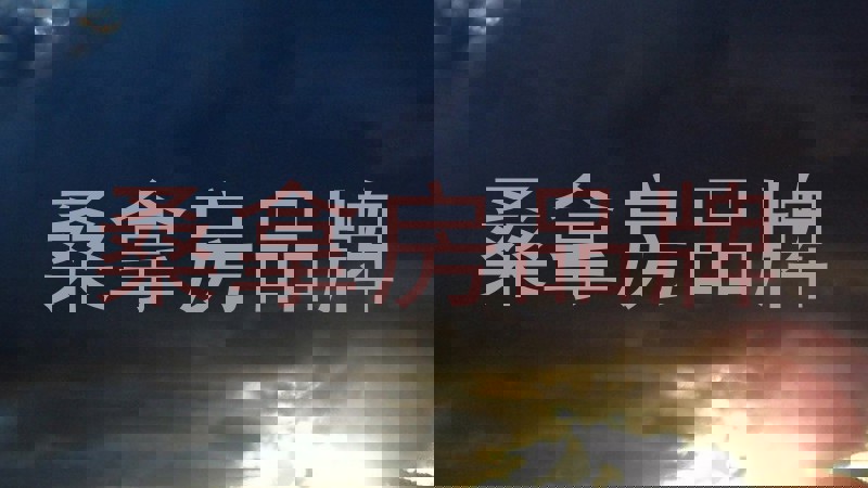 桑拿房品牌