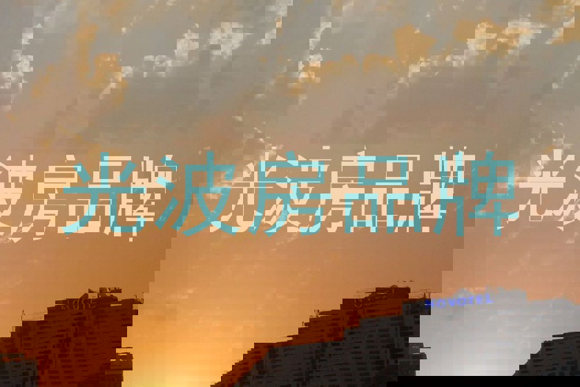 光波房品牌