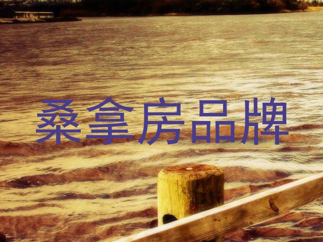 桑拿房品牌