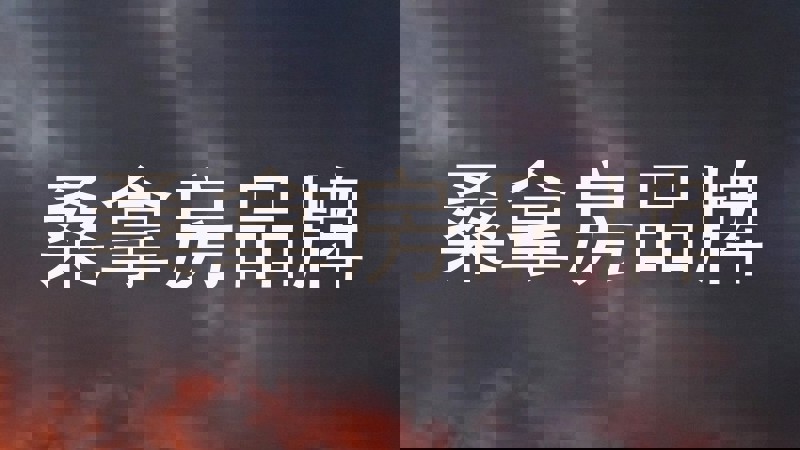 桑拿房品牌