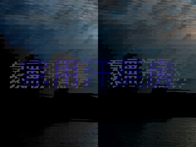 家用汗蒸房