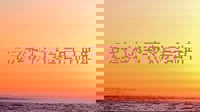 远红外汗蒸房品牌