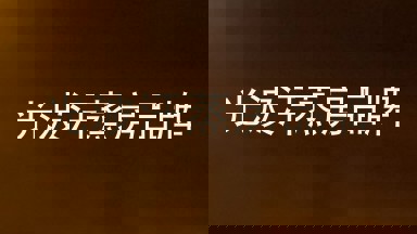 光波汗蒸房品牌