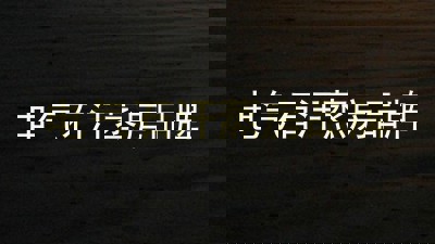 电气石汗蒸房品牌