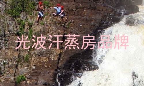 光波汗蒸房品牌