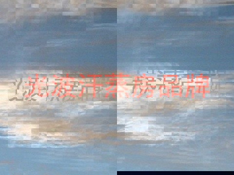 光波汗蒸房品牌