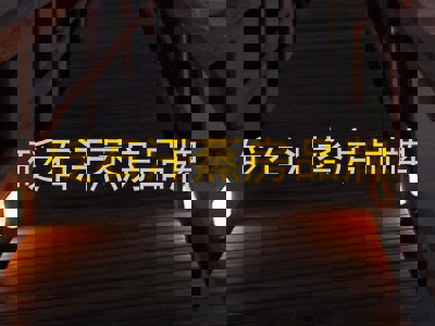 砭石汗蒸房品牌