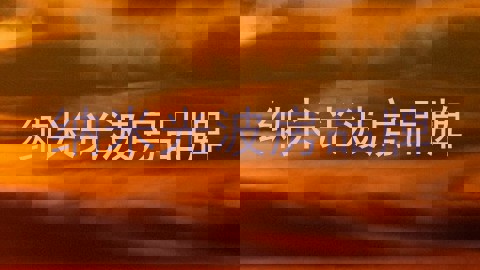 纳米光波房品牌