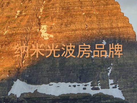 纳米光波房品牌