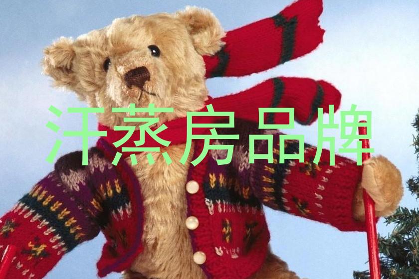 汗蒸房品牌