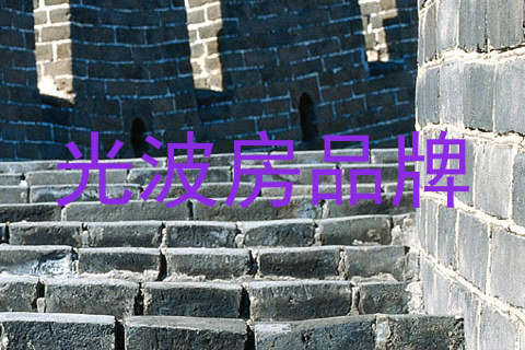 光波房品牌