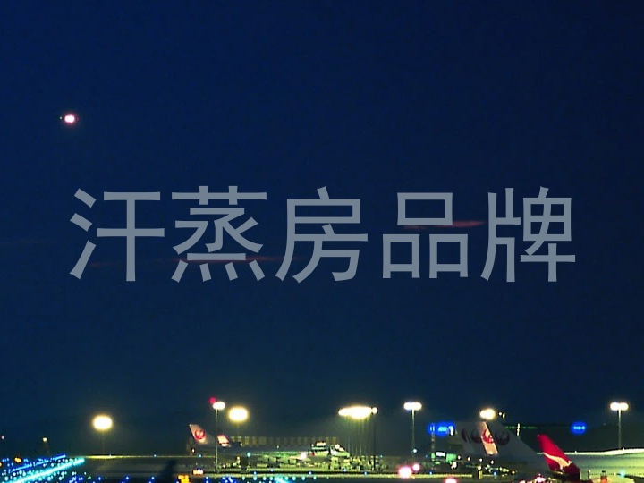 汗蒸房品牌