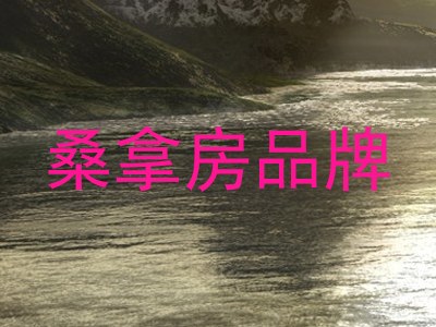 桑拿房品牌