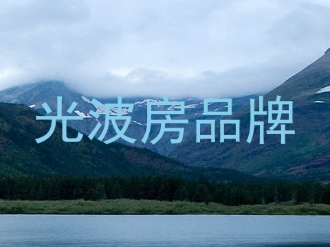 光波房品牌