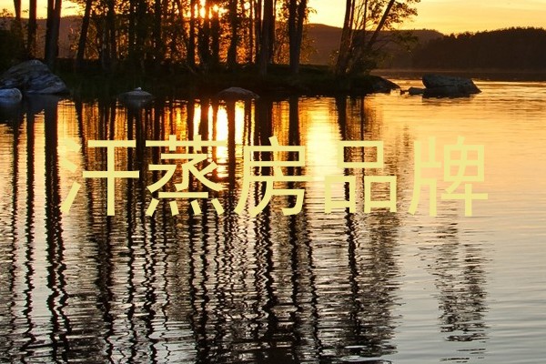 汗蒸房品牌
