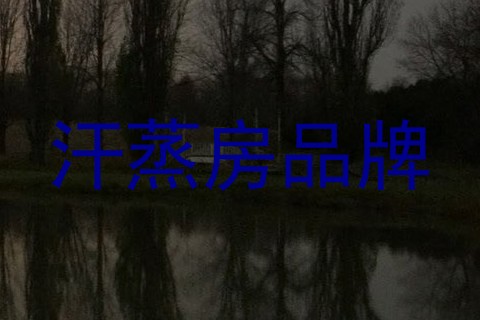 汗蒸房品牌