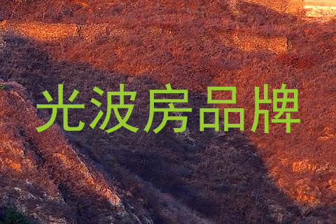 光波房品牌