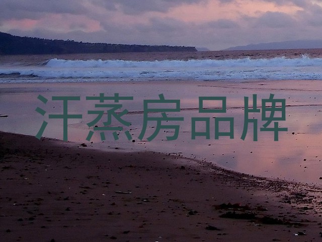 汗蒸房品牌
