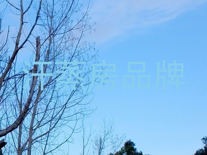 汗蒸房品牌