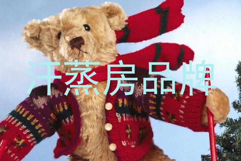 汗蒸房品牌