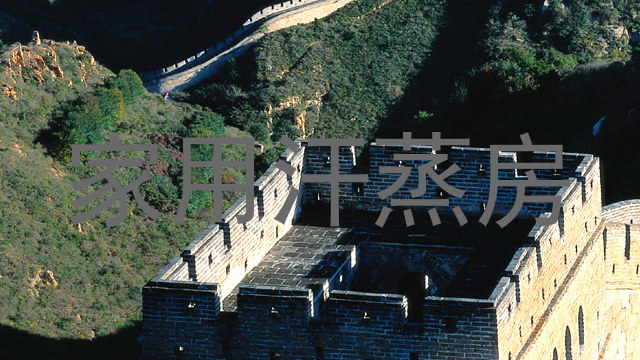 家用汗蒸房