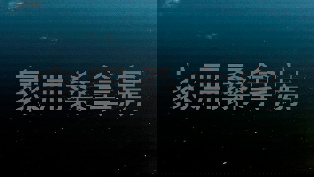 家用桑拿房
