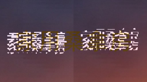 家用桑拿房