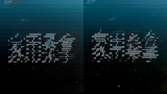家用桑拿