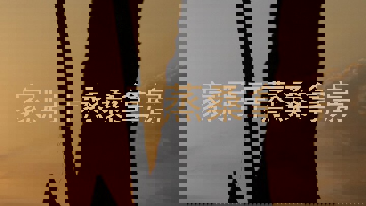 家用干蒸桑拿房