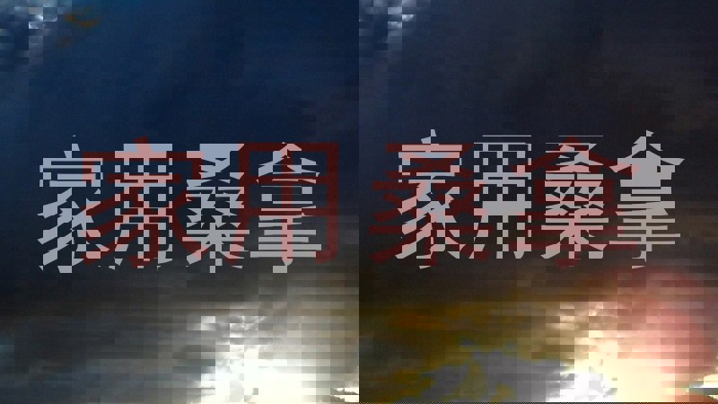 家用桑拿