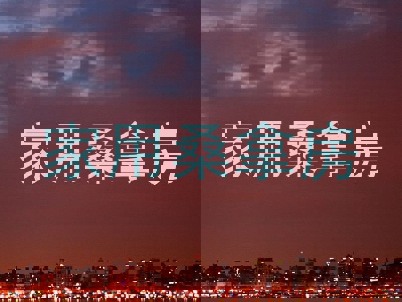 家用桑拿房