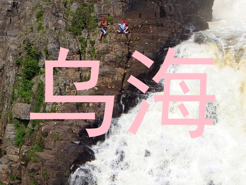 乌海
