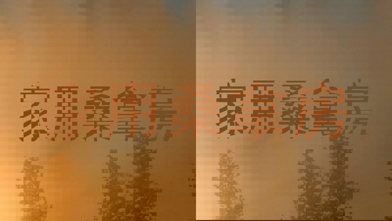 家用桑拿房