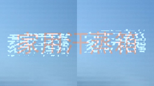 家用汗蒸箱