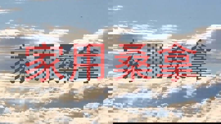 家用桑拿