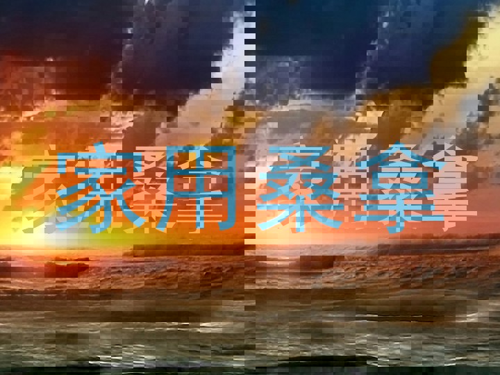 家用桑拿
