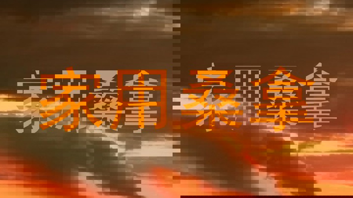 家用桑拿