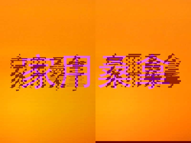 家用桑拿