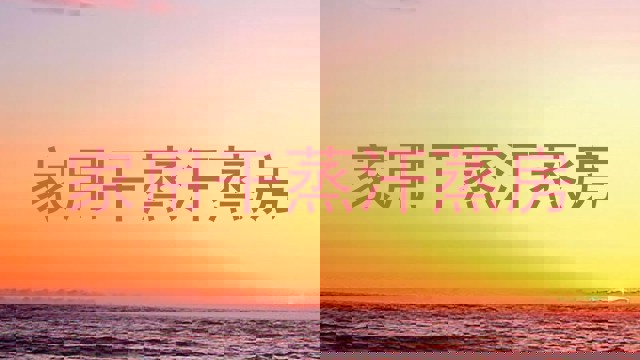 家用干蒸汗蒸房
