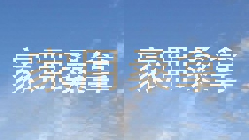 家用桑拿