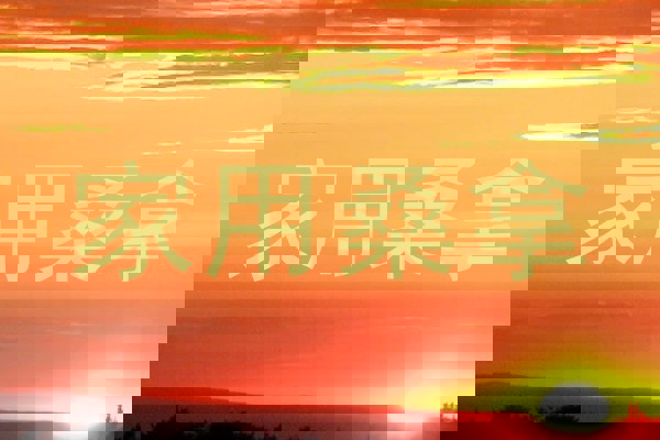 家用桑拿